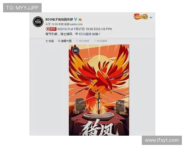 EDG与FPX对决后的深度分析与战术解读